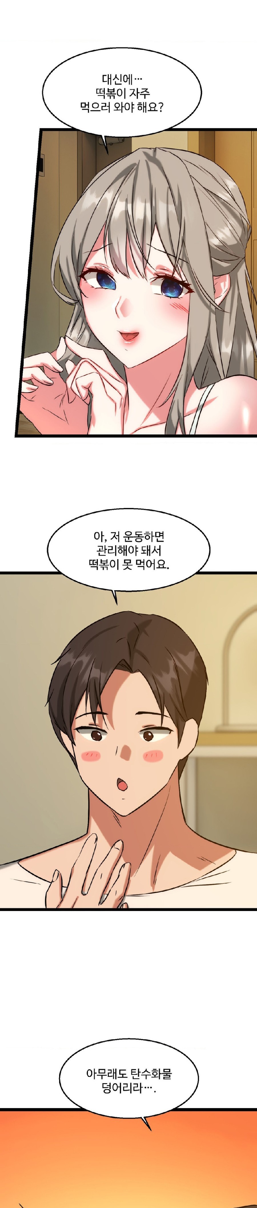Chewy Raw Chapter 20 Page 28