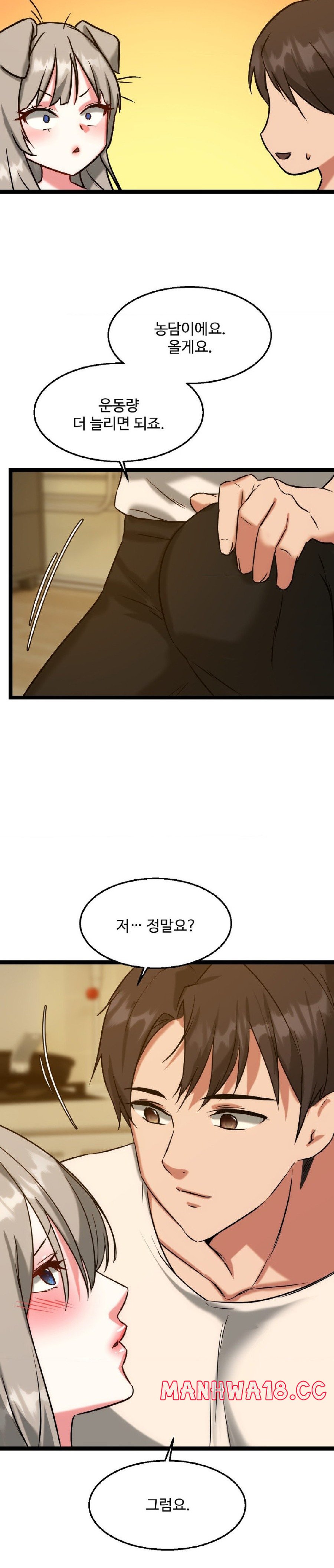 Chewy Raw Chapter 20 Page 29