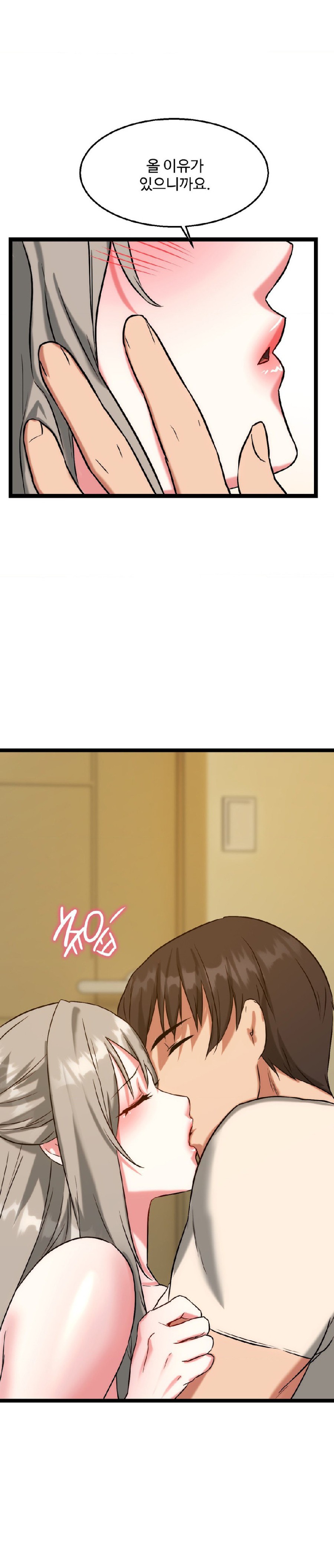 Chewy Raw Chapter 20 Page 30