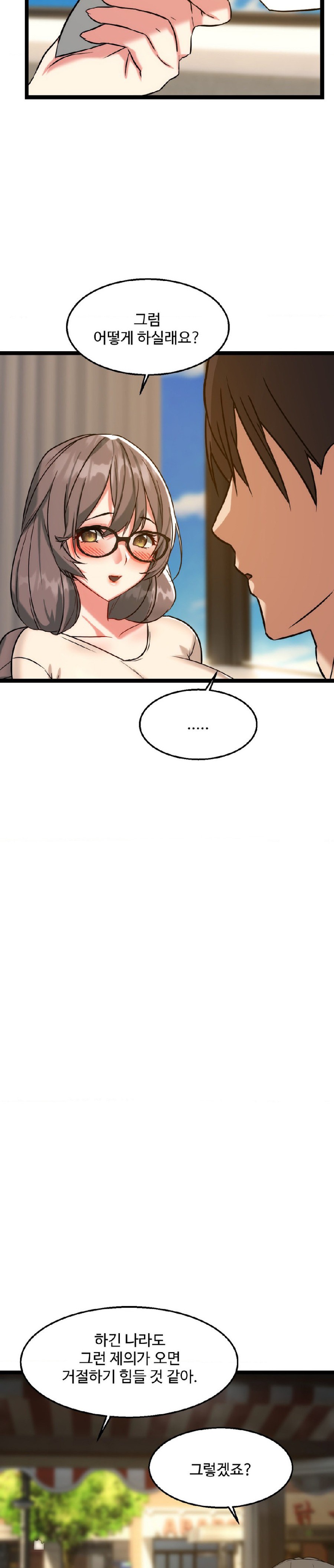 Chewy Raw Chapter 20 Page 9
