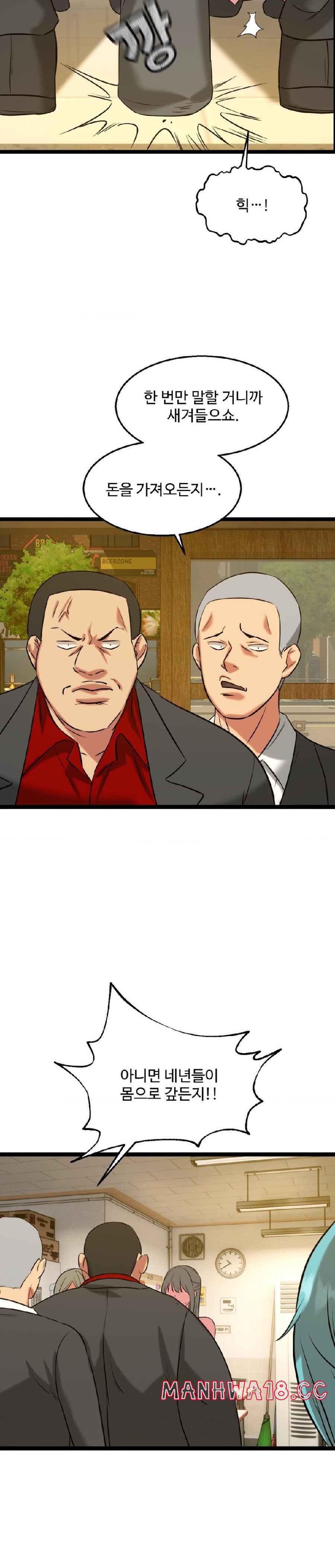 Chewy Raw Chapter 21 Page 10