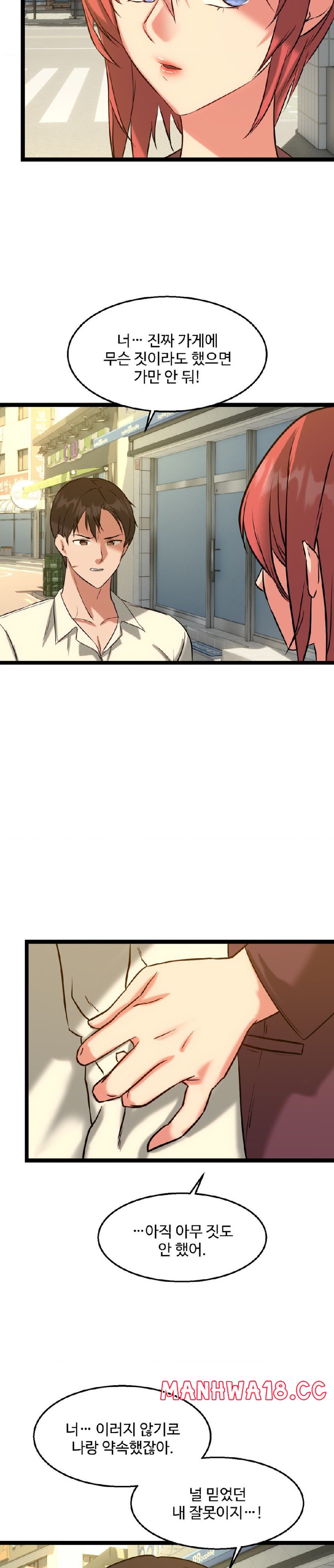 Chewy Raw Chapter 21 Page 15