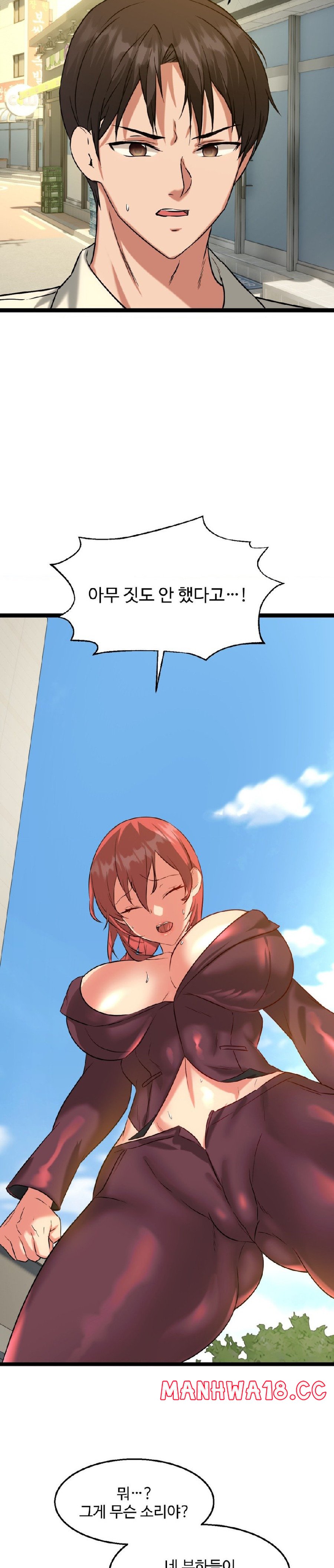 Chewy Raw Chapter 21 Page 16