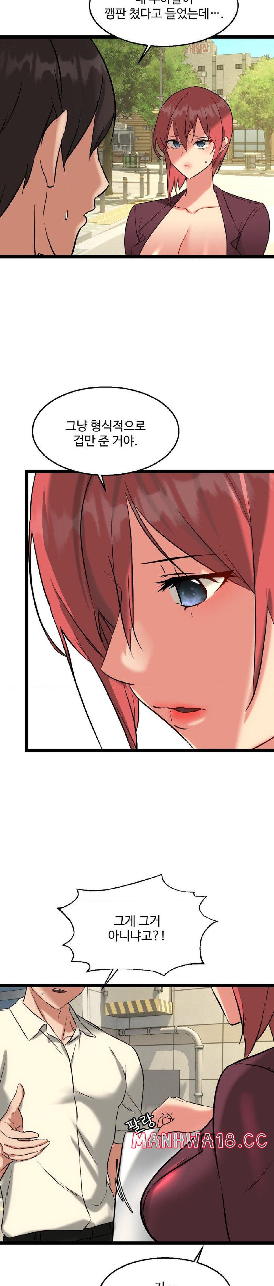 Chewy Raw Chapter 21 Page 17