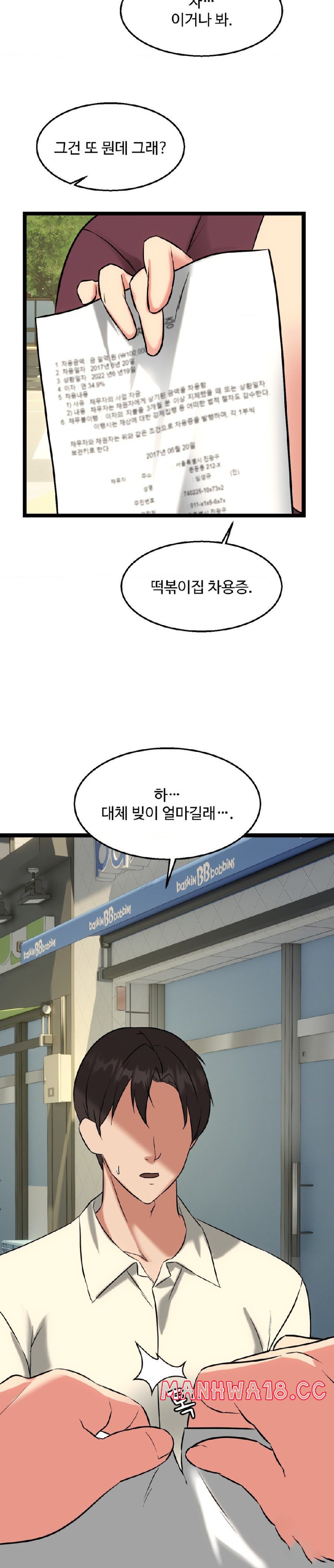 Chewy Raw Chapter 21 Page 18