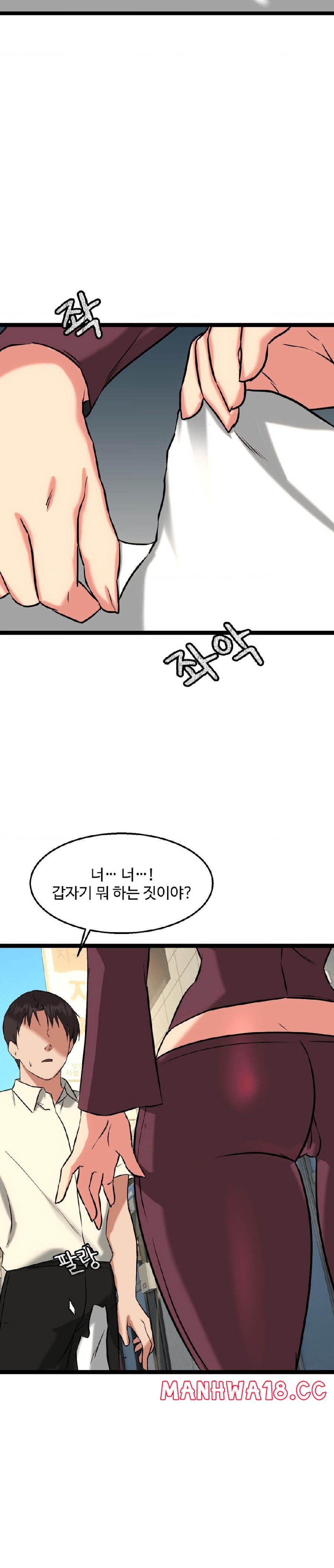 Chewy Raw Chapter 21 Page 19