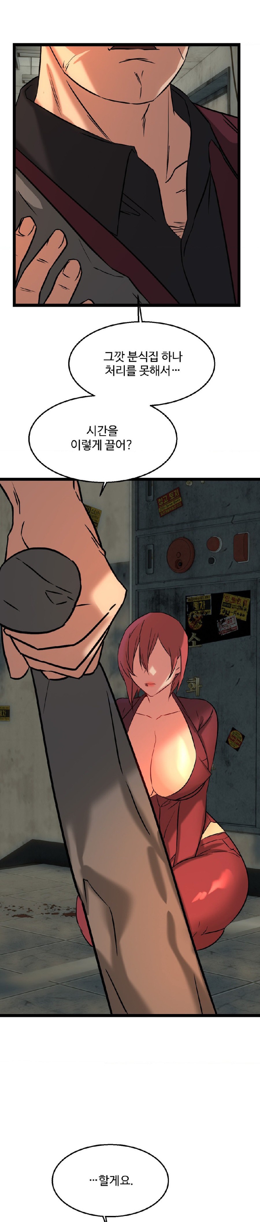 Chewy Raw Chapter 21 Page 2