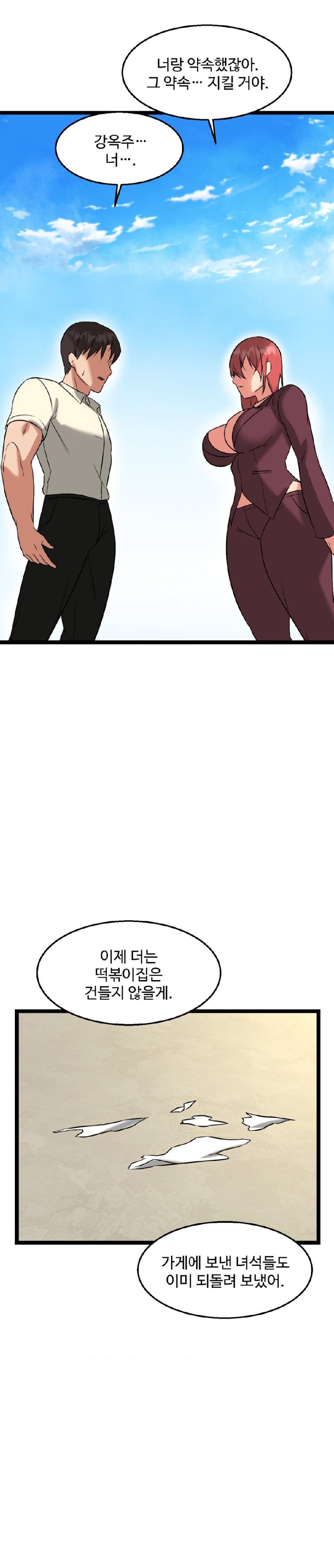 Chewy Raw Chapter 21 Page 20