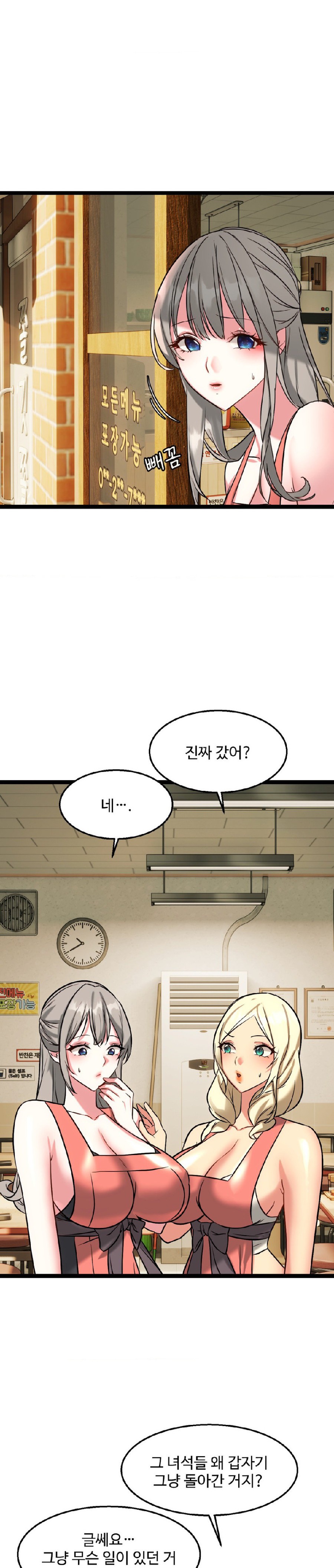 Chewy Raw Chapter 21 Page 21