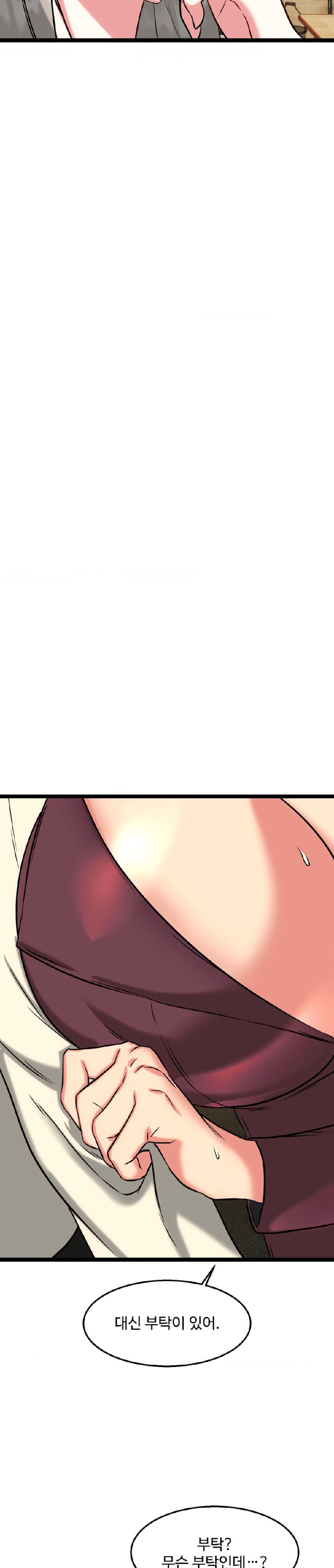 Chewy Raw Chapter 21 Page 23