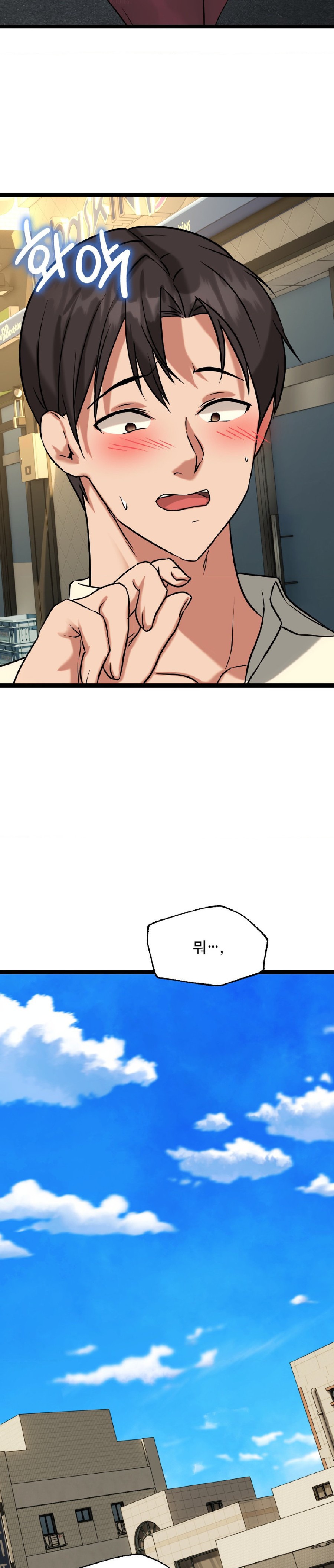 Chewy Raw Chapter 21 Page 25