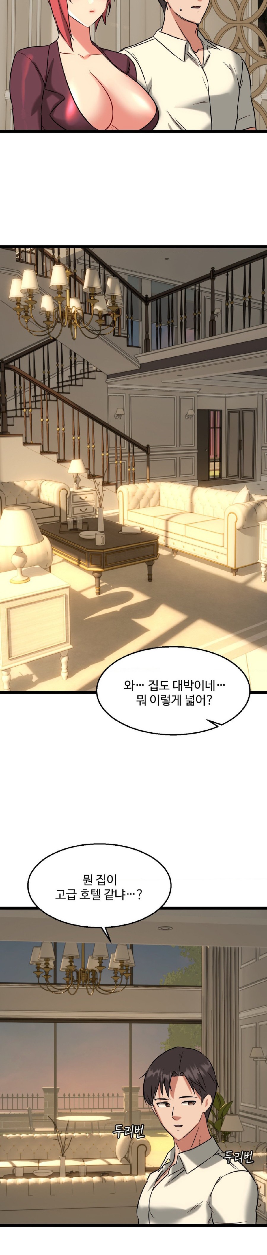 Chewy Raw Chapter 21 Page 29