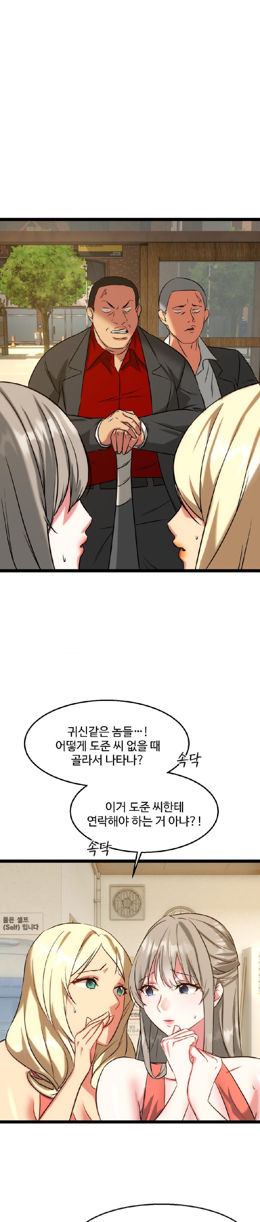 Chewy Raw Chapter 21 Page 8