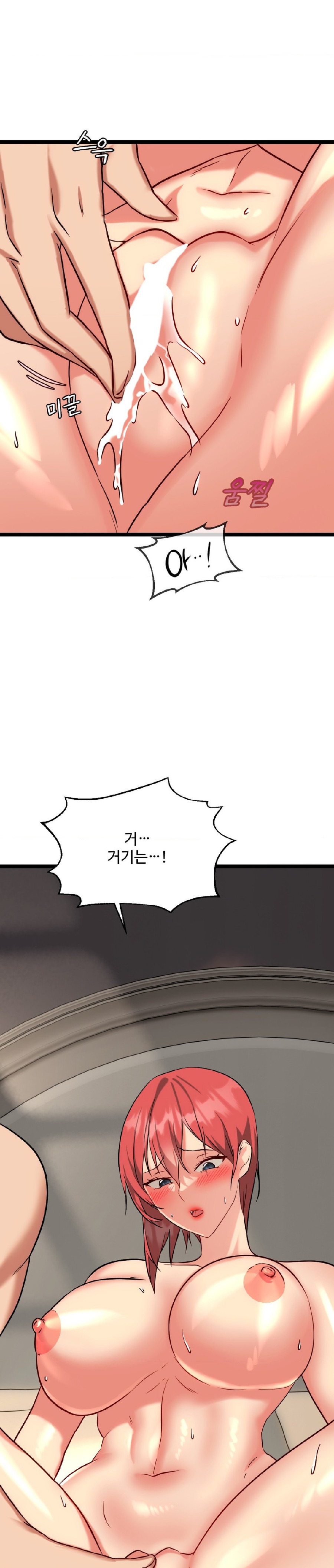 Chewy Raw Chapter 22 Page 13