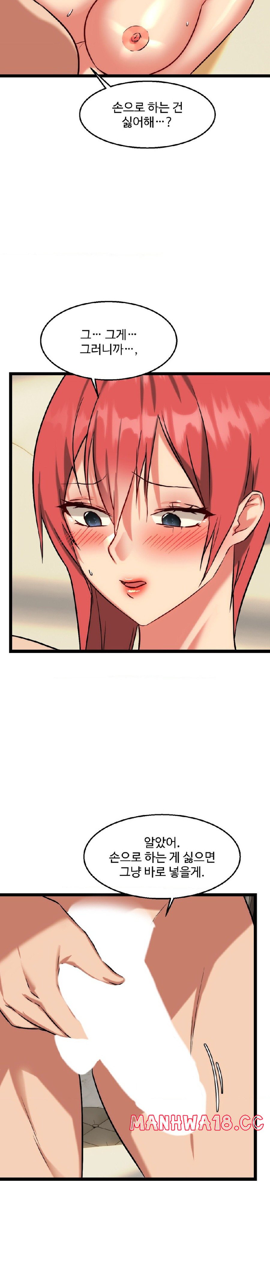 Chewy Raw Chapter 22 Page 15