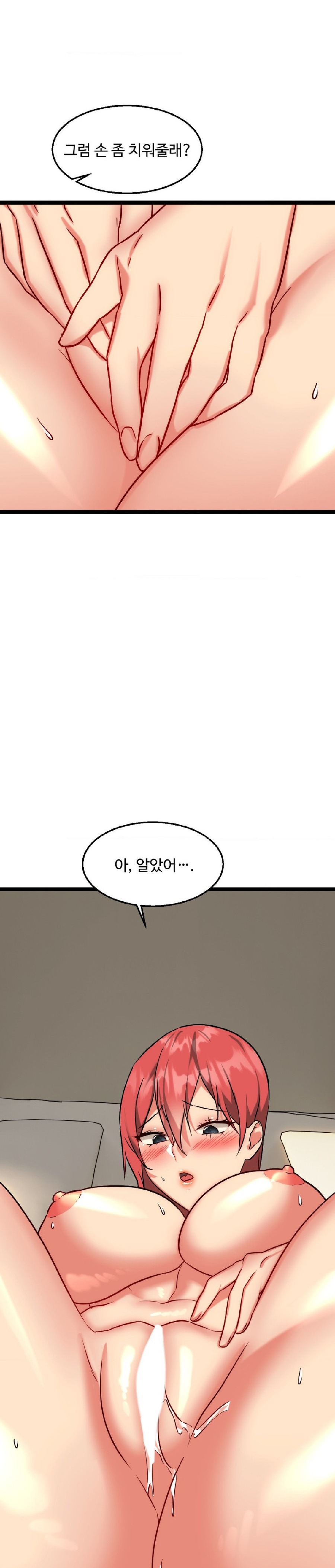 Chewy Raw Chapter 22 Page 16
