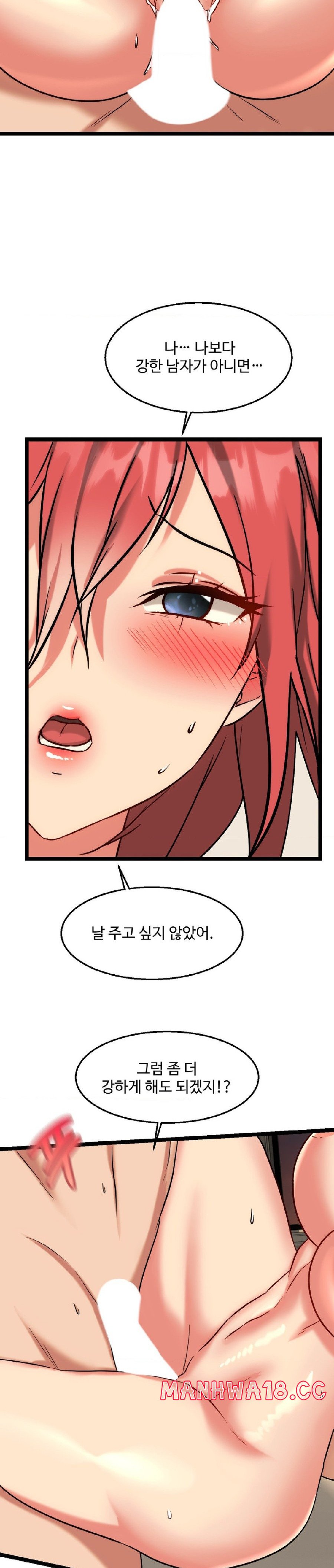 Chewy Raw Chapter 22 Page 22