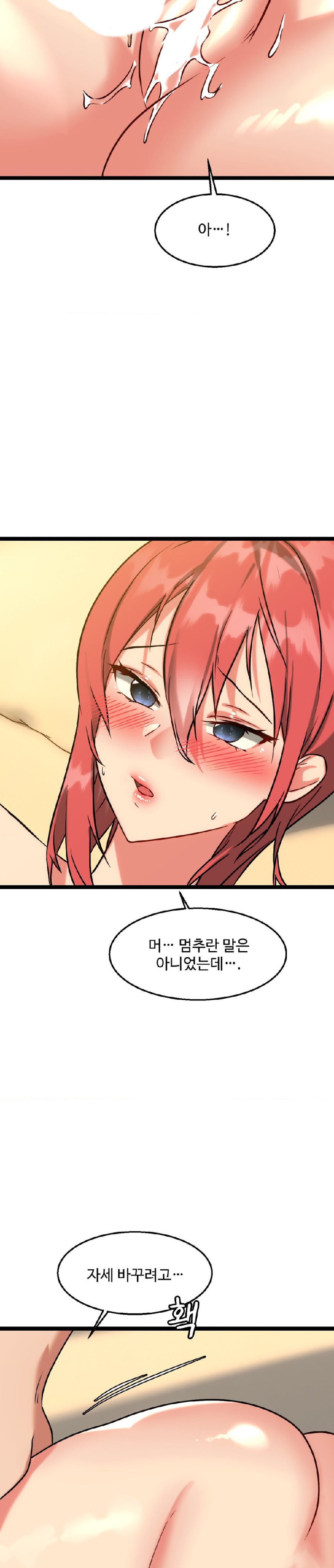 Chewy Raw Chapter 22 Page 25