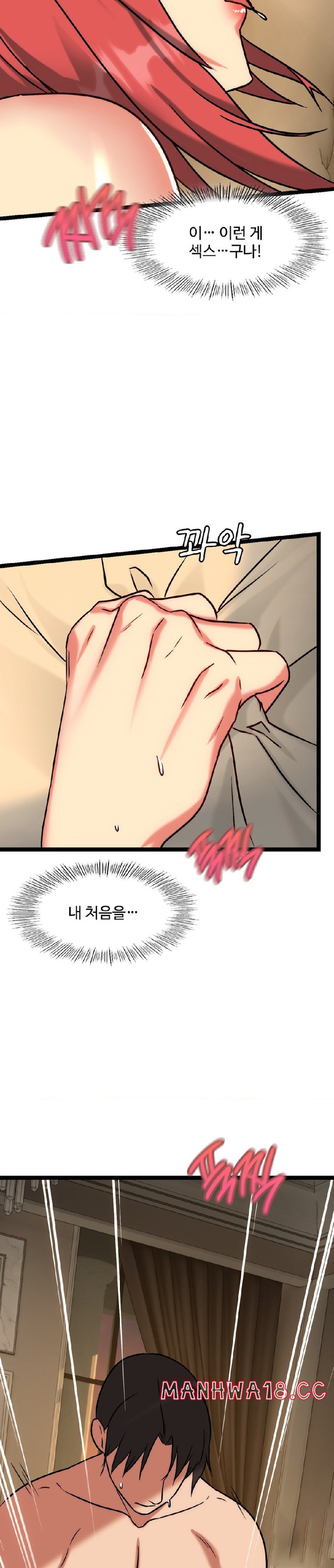 Chewy Raw Chapter 22 Page 30