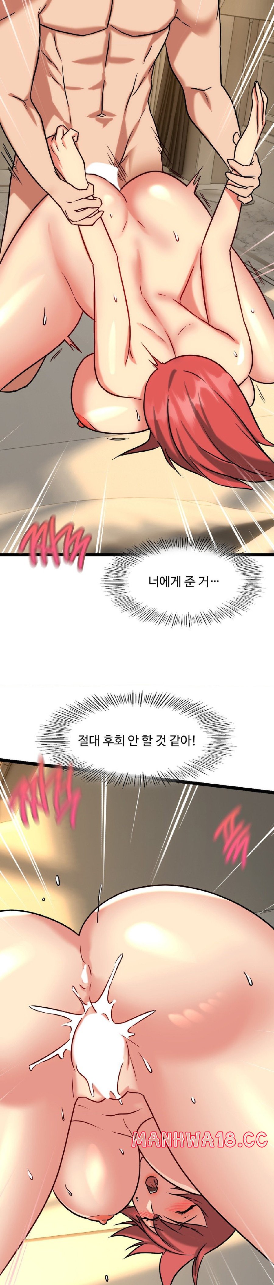 Chewy Raw Chapter 22 Page 31