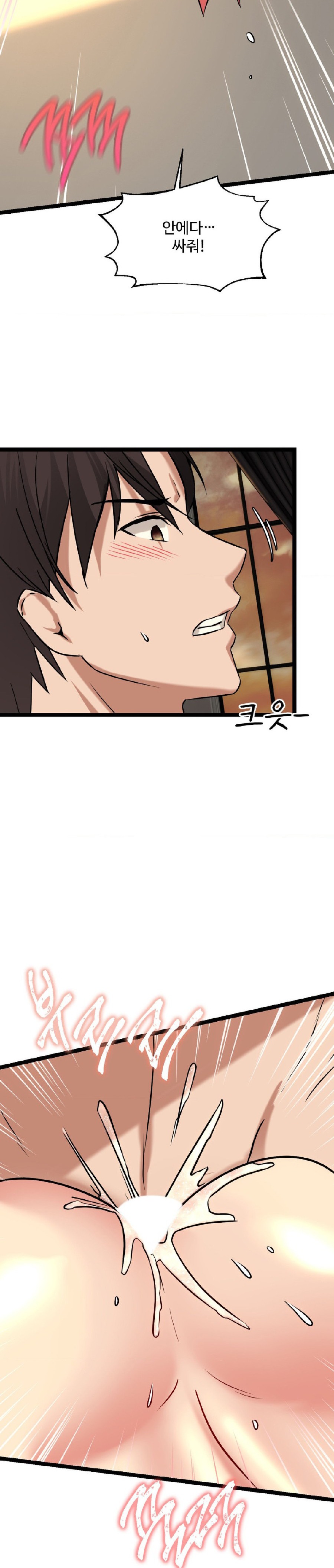 Chewy Raw Chapter 22 Page 32