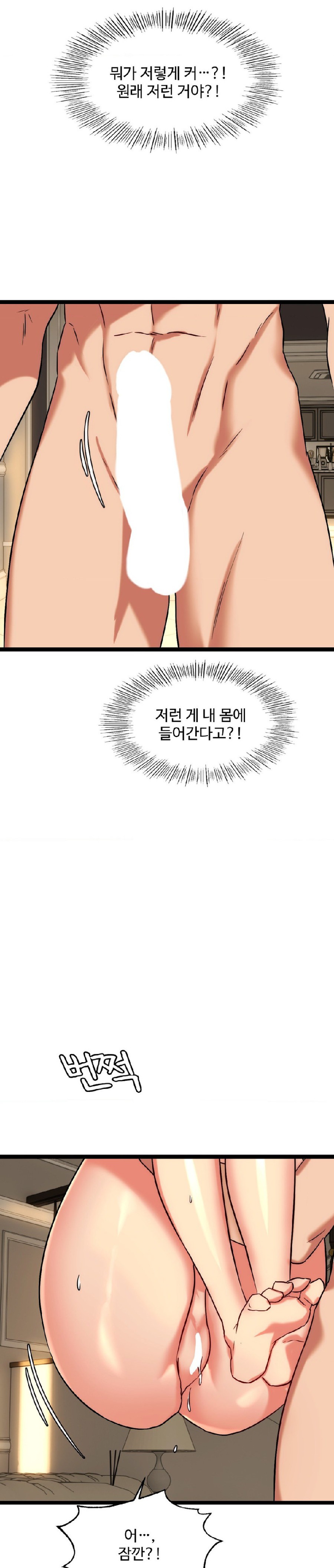 Chewy Raw Chapter 22 Page 6