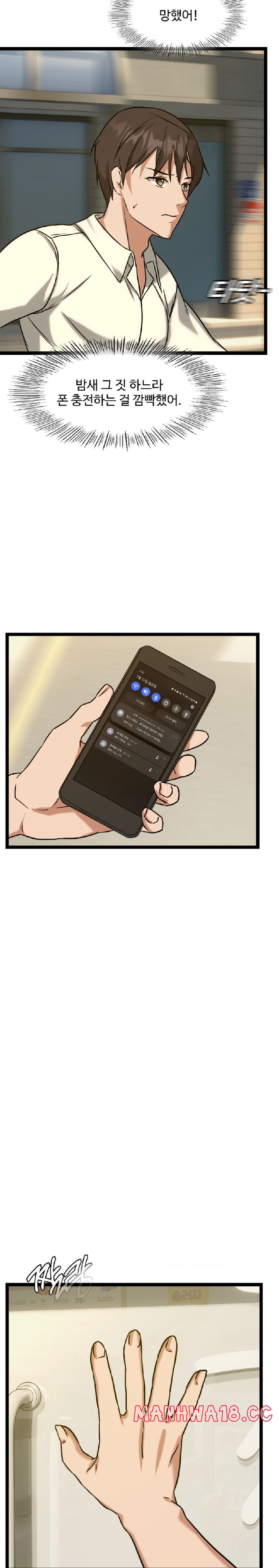 Chewy Raw Chapter 23 Page 13