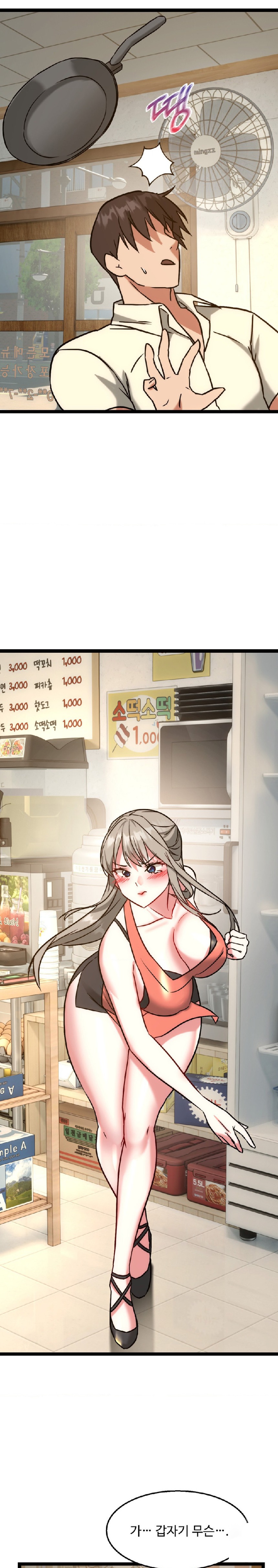 Chewy Raw Chapter 23 Page 15