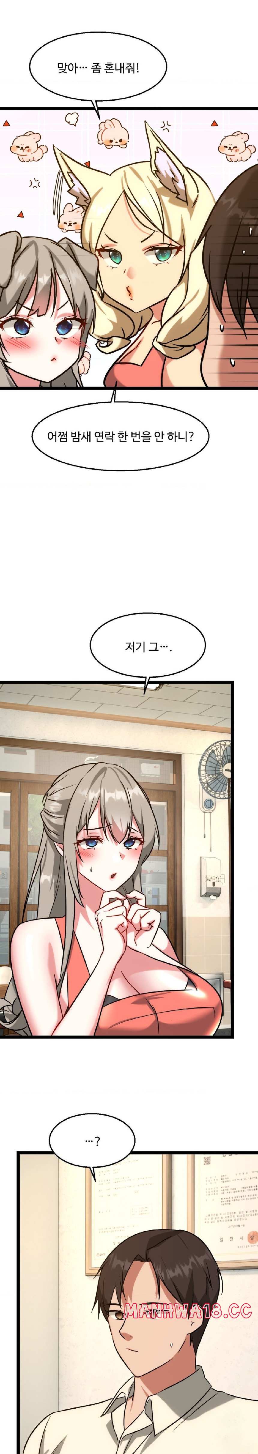 Chewy Raw Chapter 23 Page 20
