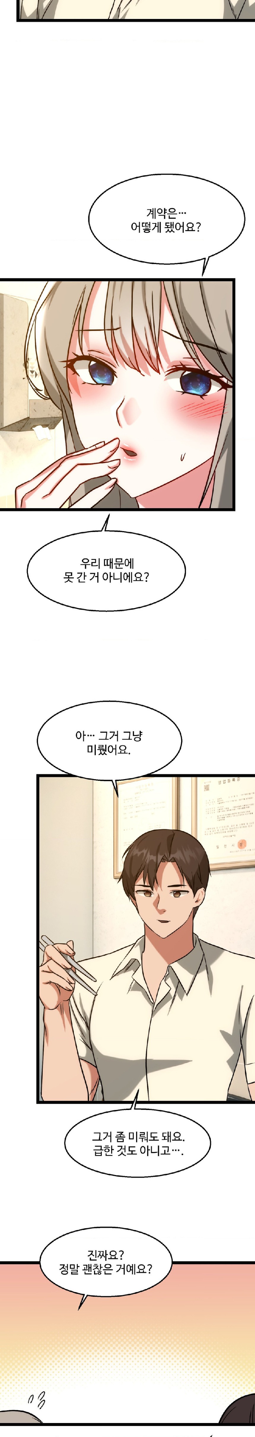 Chewy Raw Chapter 23 Page 21