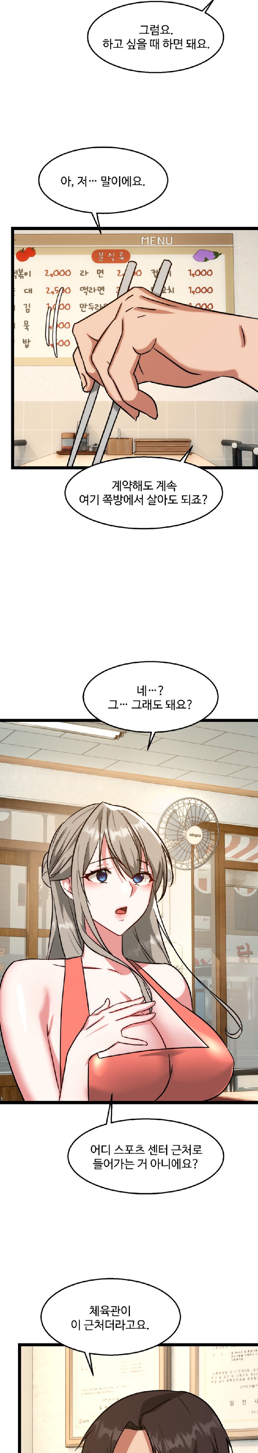 Chewy Raw Chapter 23 Page 22