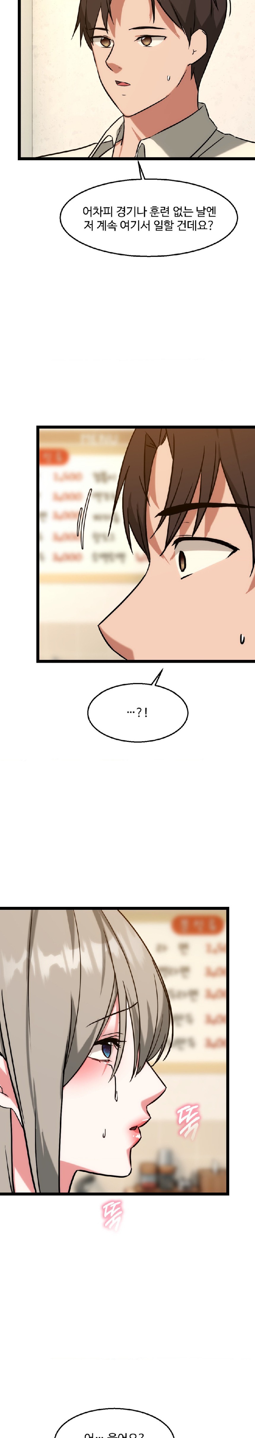 Chewy Raw Chapter 23 Page 23