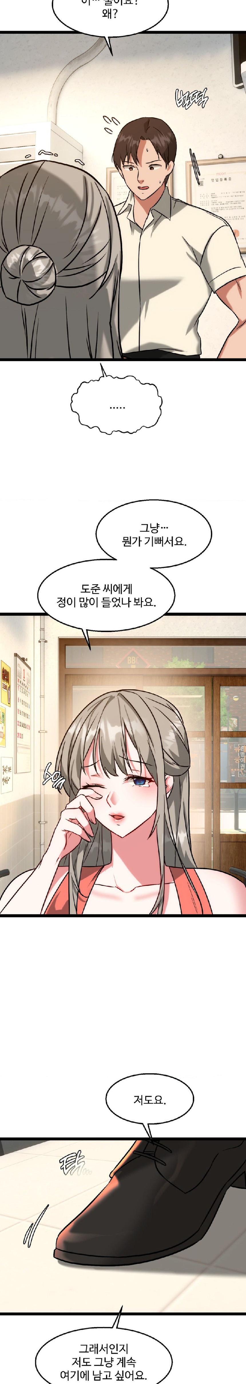 Chewy Raw Chapter 23 Page 24