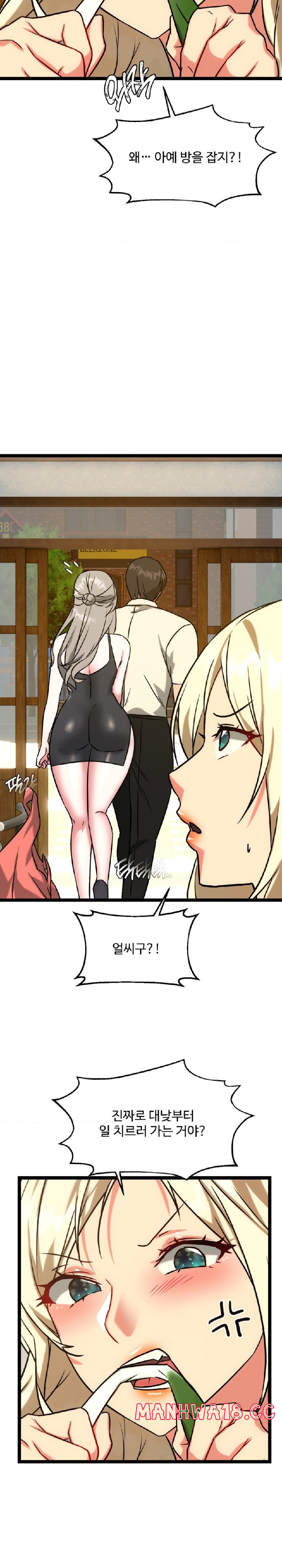 Chewy Raw Chapter 23 Page 27