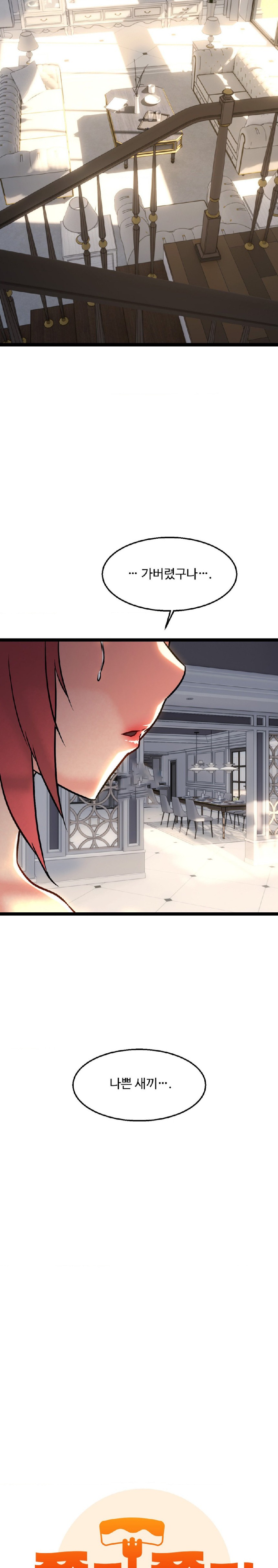 Chewy Raw Chapter 23 Page 3