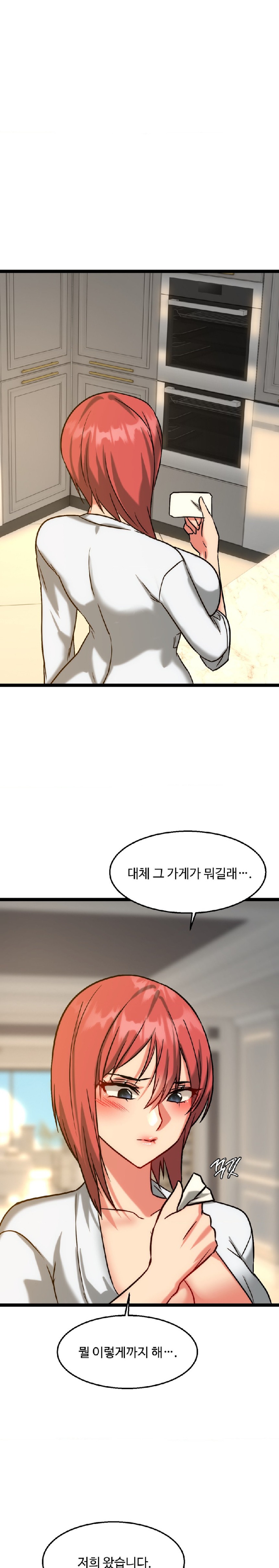 Chewy Raw Chapter 23 Page 9