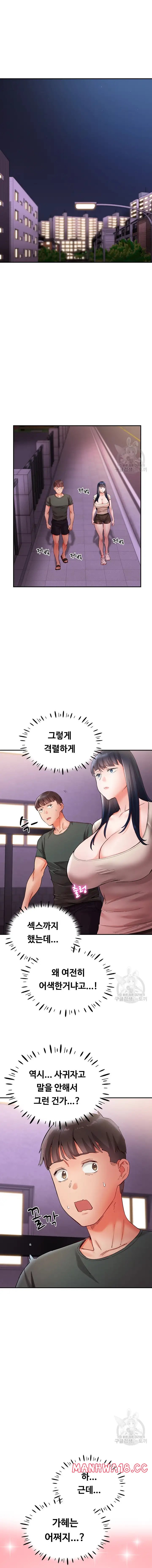 Living With Two Busty Women Raw Chapter 17 Page 16
