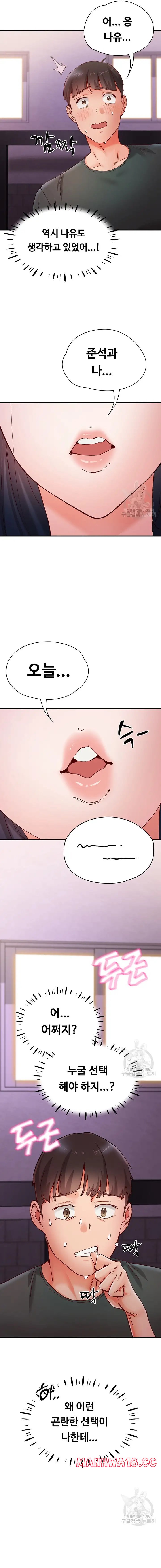 Living With Two Busty Women Raw Chapter 17 Page 18