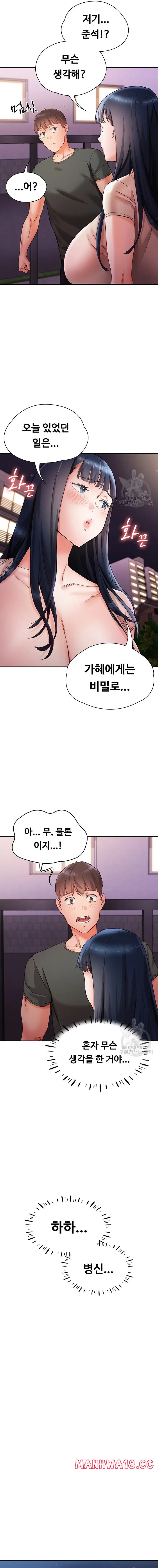 Living With Two Busty Women Raw Chapter 17 Page 19