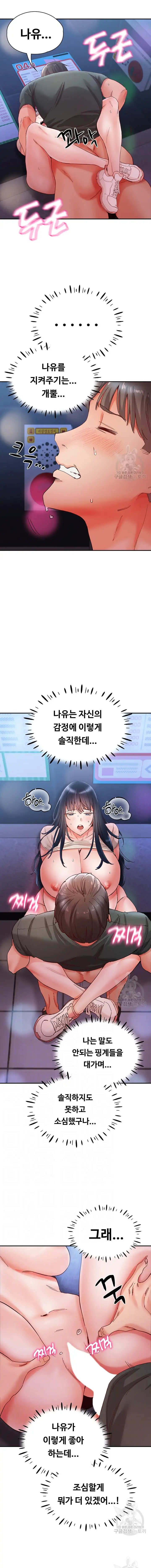 Living With Two Busty Women Raw Chapter 17 Page 4