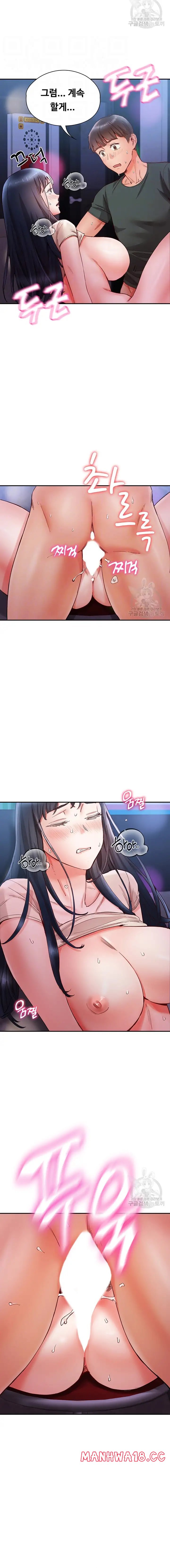 Living With Two Busty Women Raw Chapter 17 Page 5