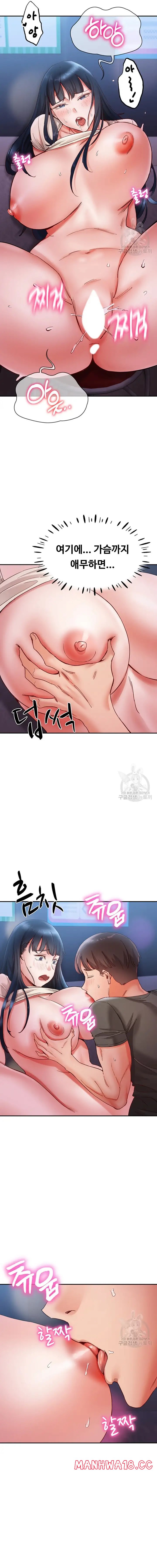 Living With Two Busty Women Raw Chapter 17 Page 8