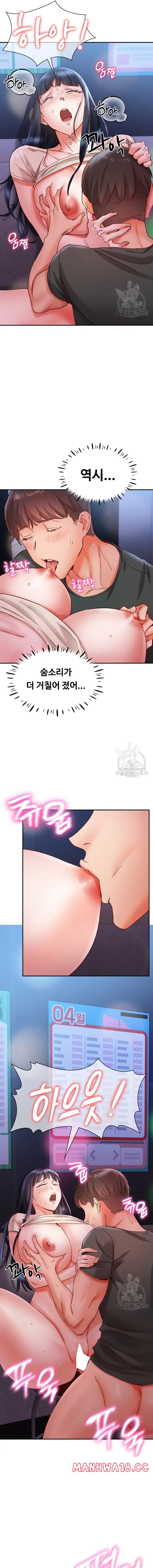 Living With Two Busty Women Raw Chapter 17 Page 9