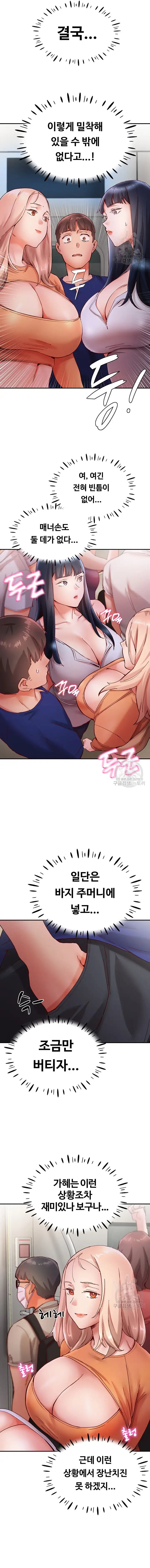 Living With Two Busty Women Raw Chapter 18 Page 10