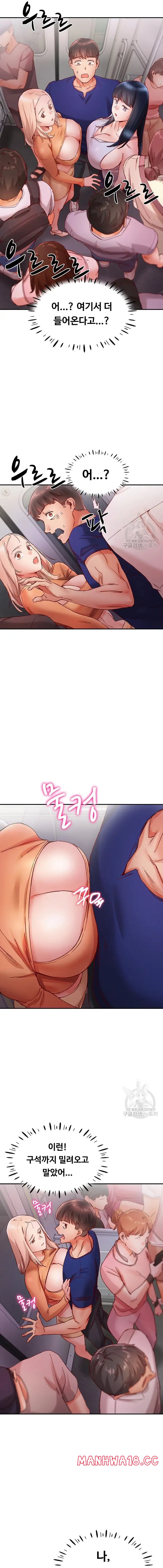 Living With Two Busty Women Raw Chapter 18 Page 12