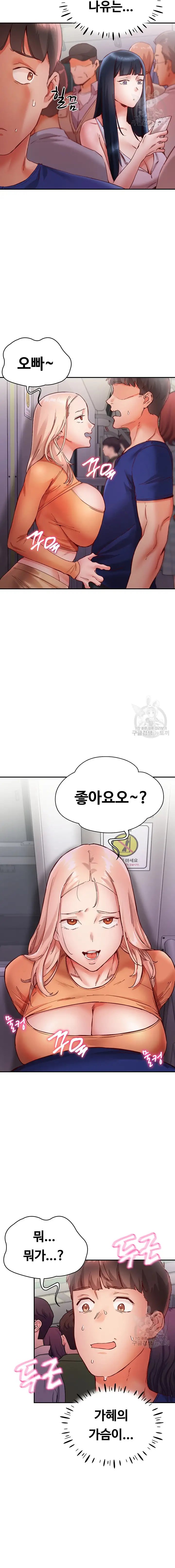 Living With Two Busty Women Raw Chapter 18 Page 13