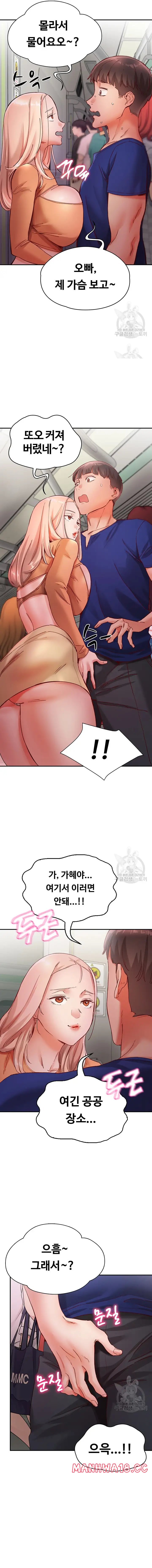 Living With Two Busty Women Raw Chapter 18 Page 14