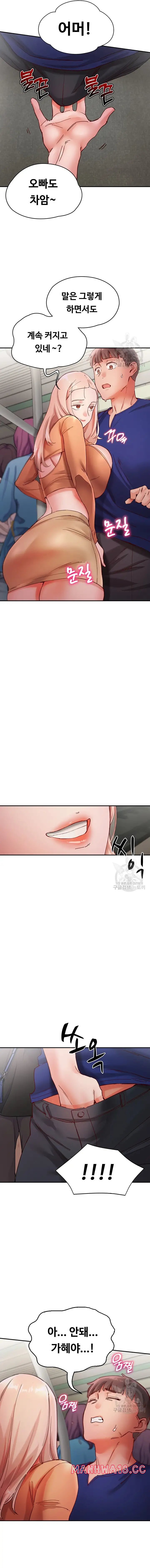 Living With Two Busty Women Raw Chapter 18 Page 15