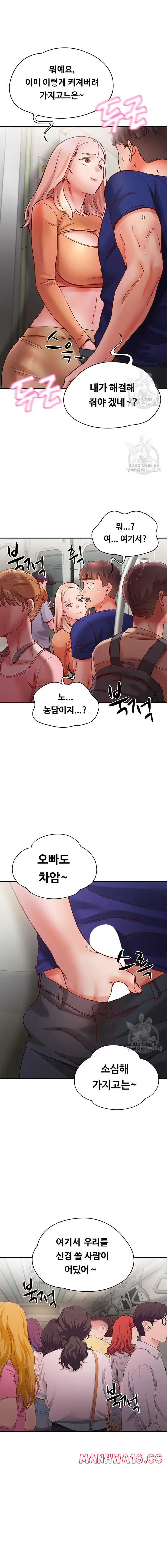 Living With Two Busty Women Raw Chapter 18 Page 16