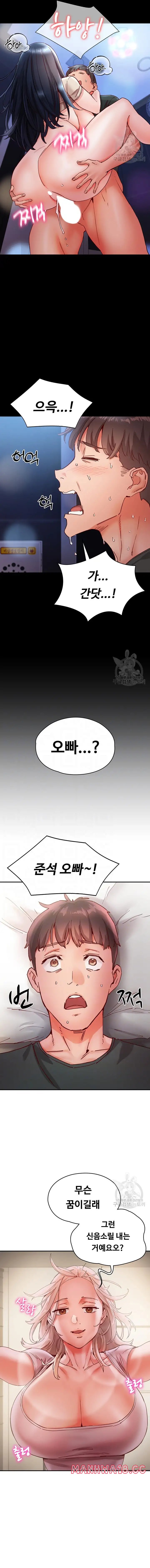 Living With Two Busty Women Raw Chapter 18 Page 2